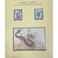Taiwan Zodiac Stamps (Excluding Loose-Leaf Cards) -112-Special 744 Dragon New Year Stamps-Set Stamps