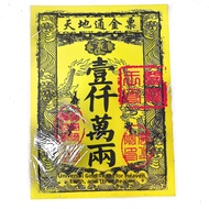 JIALUO | Ancestor Worship Gold and Silver Paper Money