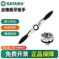 Shida Ratchet Tap Wrench Tap Manual Tapping Handy Tool Adjustable Tapping Tool 50401