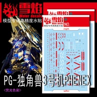 XUEYAN MODEL DECAL - REFLECTIVE WATER DECAL FOR PG 1/60 RX-0 UNICORN 03 PHENEX PG14 MODEL