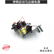 Kobelco Excavator Parts SK210 SK250 SK200-8 starter relay J05/J08 engine starter motor relay SK260-8