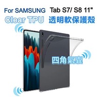 AOE - (四角氣囊) Samsung Galaxy Tab S8, S7 11" 清晰透明橡膠 TPU平板保護殼, 全包軟殼, 平板套吸震緩衝保護 Tabletcase, 透明平板殼, 防摔TPU