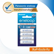 eneloop Rechargeable Battery ถ่านชาร์จ AA x 4 ก้อน รุ่น BK-3MCCE/4NT (White)