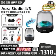 【樂淘】harman音響音樂琉璃4無線四代桌面音箱aura studio3代 三代