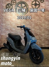 宜蘭中古機車 二手機車 上銀車業 羅東 代步車｜三陽 VEGA125｜快速辦理｜免費托運｜歡迎分期