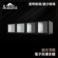 Acalava - 防潮衣櫃 防潮櫃 英國品牌 130L 透明玻璃右開門配電子密碼鎖 手袋櫃 防盜 衣服發霉 手袋發霉 相機防潮箱推薦 W500*D600*H500 單門頂櫃連接防潮衣櫃推薦 ALDW