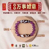 【 六畐天珠 6F Dzi 】运势组【万事如意】天珠阵