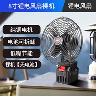 [China Plug Adapter Needed] No Brand | Powerful Portable Charging Fan 21V Lithium Battery