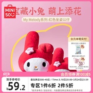 Ready Stock = MINISO MINISO MyMelody Series Red Melody No. 16 Seated Doll Plush Toy Doll