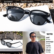 ENVISZO ES6007 Transformation Series TR90 Polarized แว่นกันแดด UV100% พร้อมกล่องและผ้า