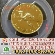 香港實體門店免費上門鑒定 睇圖報價 金幣 澳門金幣 澳門生肖金幣 澳門龍年金幣 自由女神金幣 楓葉金幣 97紀念金幣 訪港金幣 熊貓金幣 袋鼠金幣 鷹洋金幣 1975英女皇訪港金幣 鷹洋金幣 美國金幣