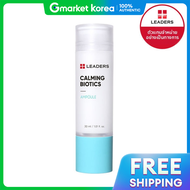Leaders | แคม밍 ไบโอติกส์ แอมพล 30มล.