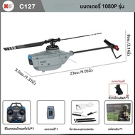C127AI C127 C128 RC เฮลิคอปเตอร์ 2.4G รีโมทคอนโทรล 1080P กล้อง 5G WiFi FPV 4CH 6G ระบบ 6 แกน RC เฮลิ