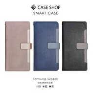 CASE SHOP 三星 S25 前收納側掀皮套
