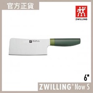 德國孖人牌 - ZWILLING® Now S 砍骨刀 6" 青檸