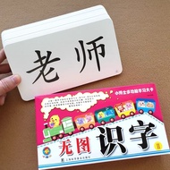 Mandarin Flashcards 2 words