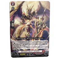 Cardfight Vanguard 【JP】Variance Ray Dragon D-PR/1036&D-PR/1037