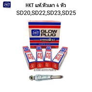 HKT หัวเผา SD20SD22SD23SD25 (ชุด 4 หัว) 10X45 มิล 11V รหัส.PN-87 Made in JAPAN