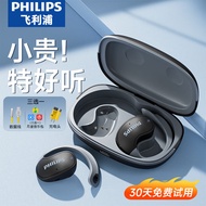 飞利浦（PHILIPS）蓝牙耳机骨传导概念真无线挂耳式开放式不入耳夹式运动跑步长续航高端降噪通用苹果华为TAT2708-黑