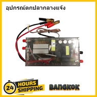 SAMUS 888M 12V 3000W Ultrasonic Shocker Inverter High Power Tilapia Electric Fishing Safety