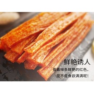 ‼️现货秒发‼️WeiLong卫龙 大面筋😍