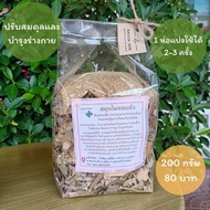 Baked Herbs Baiyok Herb by Dr. Jade 200 G. Relieve Aches And Pains Stimulates Blood Circulation 1 Ba