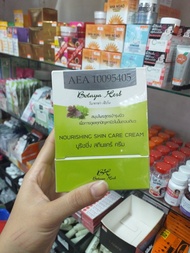 ครีมโบทาย่า Botaya Herb โบทาย่าเฮิร์บ ของแท้100% สมุนไพรสูตรบำรุงผิว