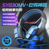 Headset Wired Laptop Dedicated Headset Game Gaming Headset