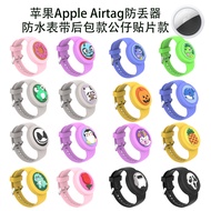 Suitable for Apple Apple Airtag Anti-Lost Device Waterproof Strap Cartoon Doll Children airtag Prote