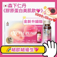 【全新升級版】膠原蛋白 美肌飲(50mlx 10支裝)  ❤️ 🇯🇵森下仁丹 膠原蛋白美肌飲 collagen，日本高效膠原蛋白 12,500mg ✅有效支撐肌膚、減淡皺紋，令肌膚緊緻亮麗 ✅減褪色斑