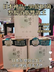 日本YUTAKANA 豐盛生活舒暢感受 雙效益生菌