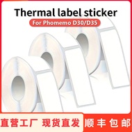 不干胶热敏标签纸适用Phomemo D30/D35品收纳标签贴纸Adhesive Thermal Label Paper for Phome20251008