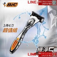 BIC 5 刮鬍刀 FLEX5 極淨5 刮鬍刀 一柄兩刀
