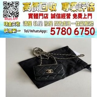 【港珍軒】實體店鋪 免費評估：Chanel香奈兒 TrendyCC mini，名牌手袋 手袋 舊手袋 腰包 斜挎包 水桶包 LV 手提包 二手手袋 LV腰包 阿瑪尼Armani 寶格麗BVLGARI 