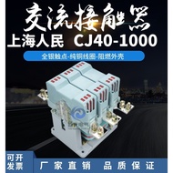 Shanghai People AC Contactor CJ40-630A 800A1000A1250A1600A All Silver Contact 2,000A