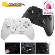 谷粒 金剛 2 Switch Pro 手把 NS09 金剛2 Pro 可喚醒NS NFC 支援 IOS 安卓