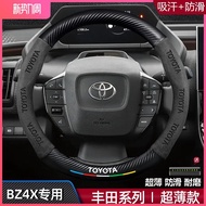[Duoduogo] Taiwan Shipment Steering Wheel Cover Leather Suitable For Toyota bz4x 22 Special Genuine 
