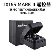 Radiomaster TX16S MKII 遙控器 內置4合一 多協議 ELRS穿越機FPV