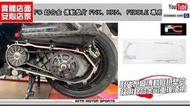 ☆麥可倉庫機車精品☆【FC 鋁合金 傳動框 傳動墊片 FNX KRN FIDDLE】FNX150 鳳凰150