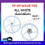 ล้อแม็ก Wave 100(หน้าดั้ม-หลังดั้ม)/Dream super cub 2016-2019/ 5 ก้าน wave110i/wave125R/wave125S