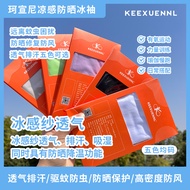 KEEXUENNL ARM SLEEVE