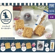 姆明餅乾扭蛋 Moomin Shop Patisserie Miniature Keychain