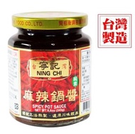 台灣寧記 - 麻辣鍋醬(四川口味) 245g