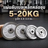Weight Plate Chrome Plated Dumbbell Barbell 10 Kg.