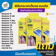 ฟิล์มกระจกนิรภัยเต็มจอ สำหรับรุ่น Realme 9, realme 9i, realme 9i 5G, realme 9 Pro, realme 9 Pro Plus, realme C2, realme C3, realme C11, realme C12, realme C17, realme C21,realme C25, realme C35, realme C11 2021, XT, X2 Pro