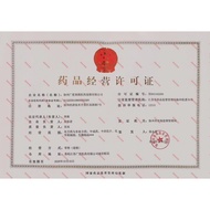 Six Cotton Brand Golden Rooster Particles G * Bag Caused by Wet Heat Betting Inflammation#六棉牌金鸡颗粒G**