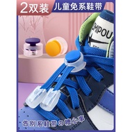 shoe lace shoe lace no tie Elastic Shoelaces - Easy Tying for Kids' Shoes