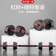 Rubberized Dumbbell Men's Fitness Household 20kg 25kg Barbell Pair Adjustable Weightlifting Barbell 
