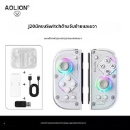 Aolion(澳加狮) | Aolion J20 ชาร์จ Grip Bracket พร้อม RGB สถานีชาร์จสําหรับ Joycon Handle Game Controlle
