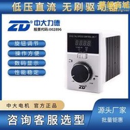 ZD中大力德直流馬達數顯無刷驅動器 24-48V 低壓ZBLD.C10-120LD